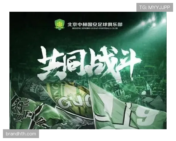 北京国安在联赛当前阶段轮次中的进球能力有所提升,面对密集赛程的竞争环境 北京国安在联赛当前阶段轮次中的进球能力有所提升,面对密集赛程的竞争环境