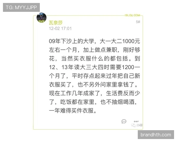 刷到费钰婷的生活照，随手一顿吃饭账单就把我半年的工资吞了，酸到发抖